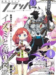 站台漫画志胶片漫画特辑