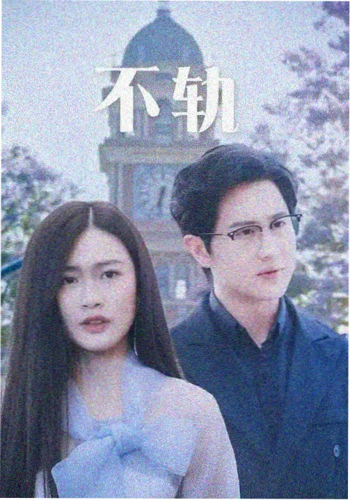 旧城放映线第二季修复排期